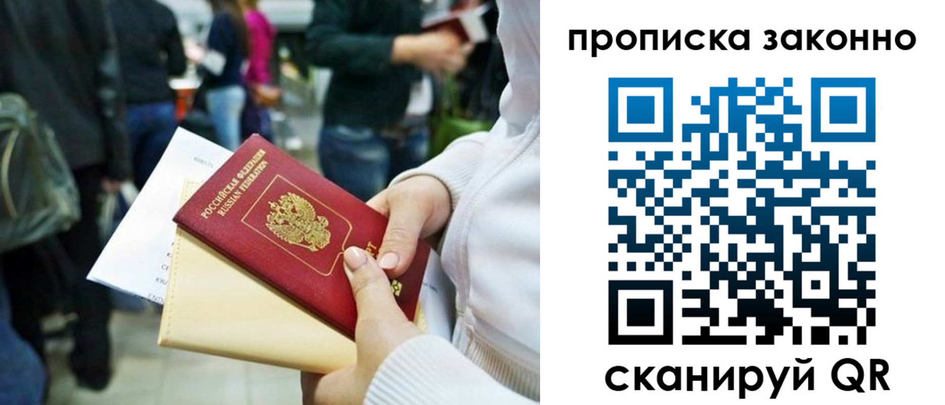 прописка поиск в Поронайске