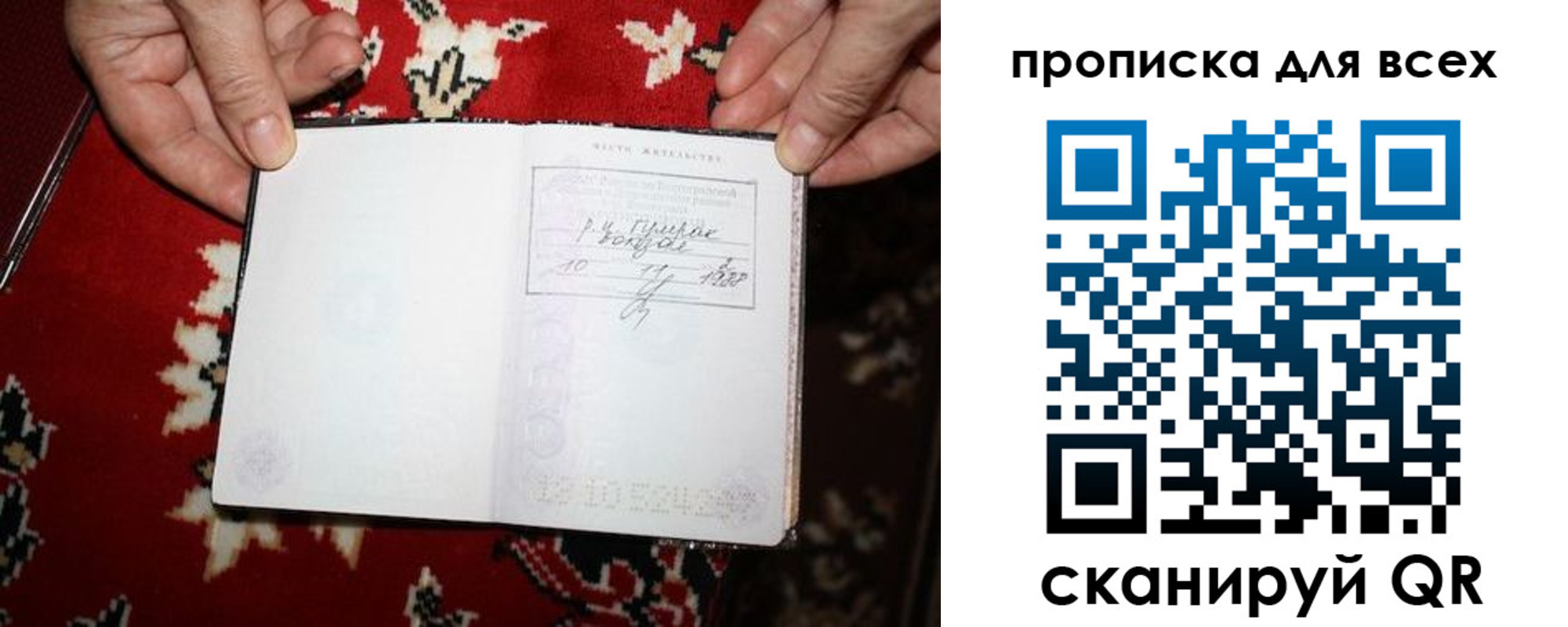 прописка штамп в Поронайске
