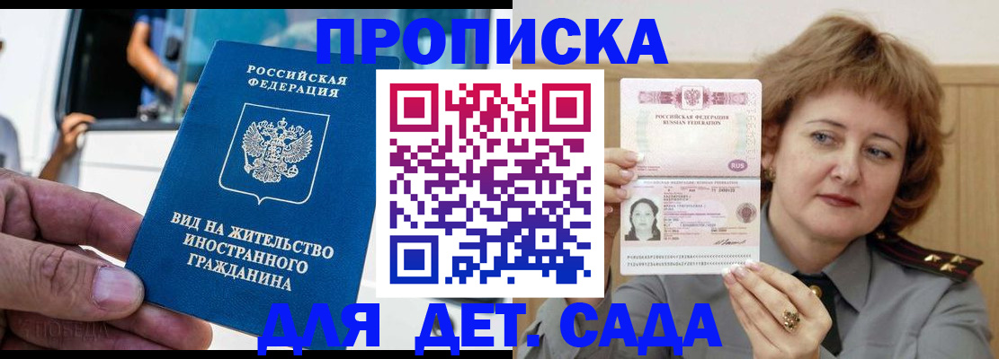 временная регистрация для всех в Поронайске