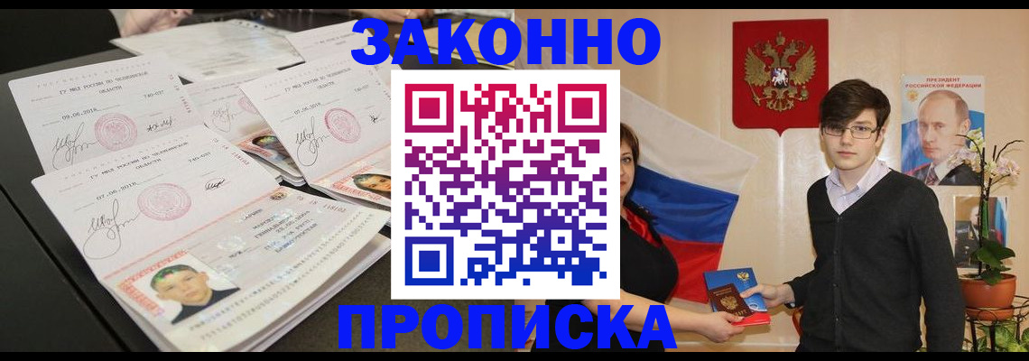 найти адрес прописки в Поронайске