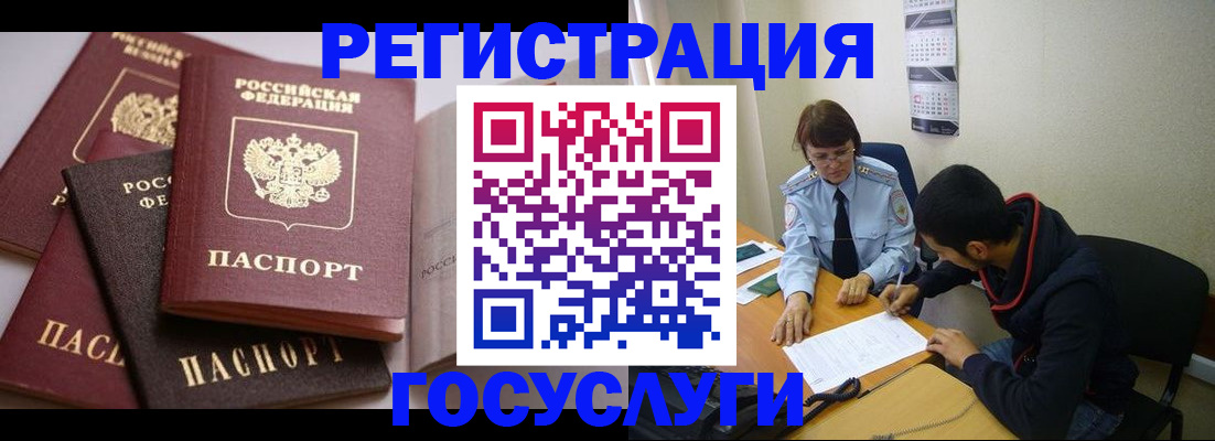 временная регистрация в Поронайске